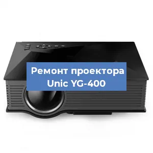 Замена HDMI разъема на проекторе Unic YG-400 в Ижевске